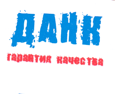 Изображение товарного знака 10630