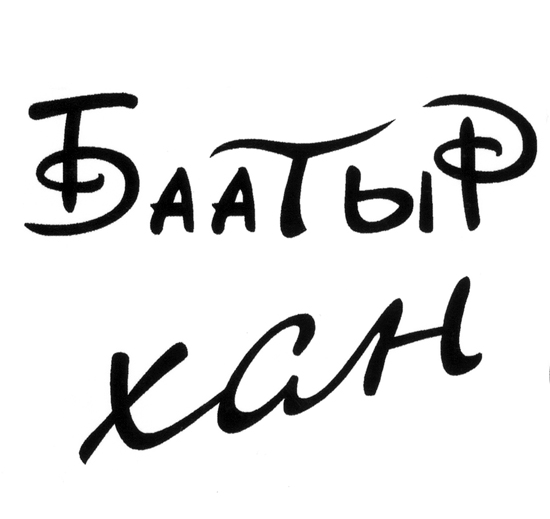 Изображение товарного знака 12599