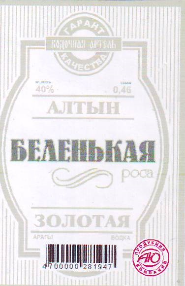 Изображение товарного знака 13520