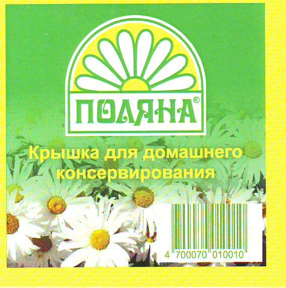 Изображение товарного знака 13620