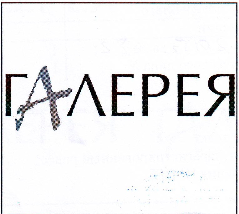 Изображение товарного знака 13704