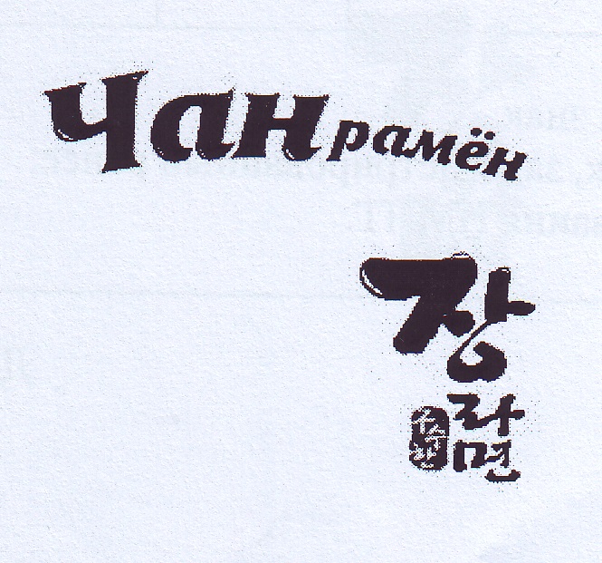 Изображение товарного знака 14523
