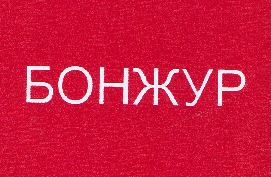 Изображение товарного знака 14555