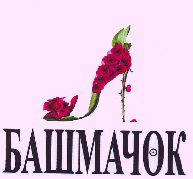 Изображение товарного знака 14691
