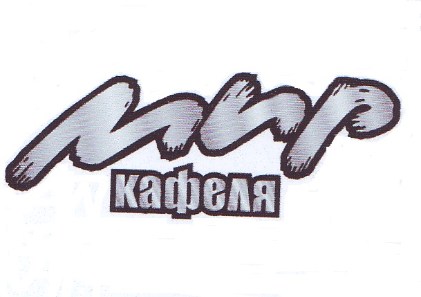 Изображение товарного знака 14696