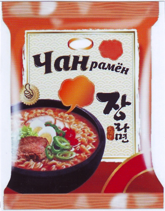 Изображение товарного знака 14706