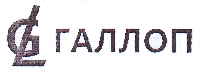 Изображение товарного знака 14743