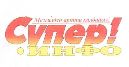 Изображение товарного знака 15263