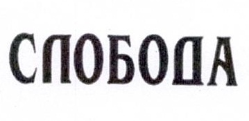 Изображение товарного знака 15894
