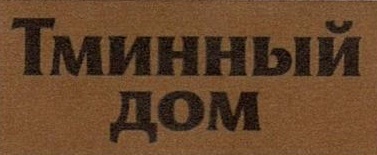 Изображение товарного знака 16388