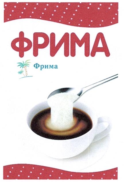 Изображение товарного знака 16535