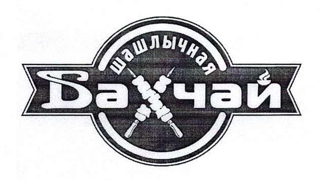 Изображение товарного знака 16679