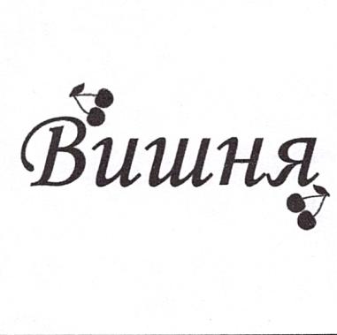 Изображение товарного знака 16717