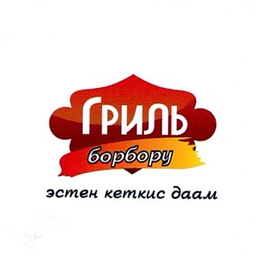 Изображение товарного знака 16938