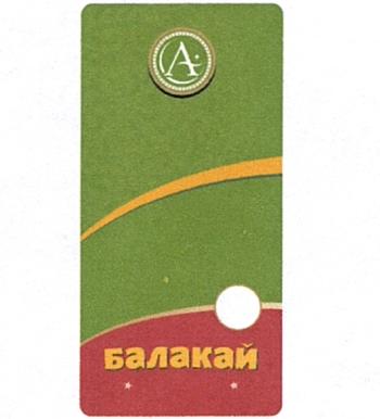 Изображение товарного знака № 17654