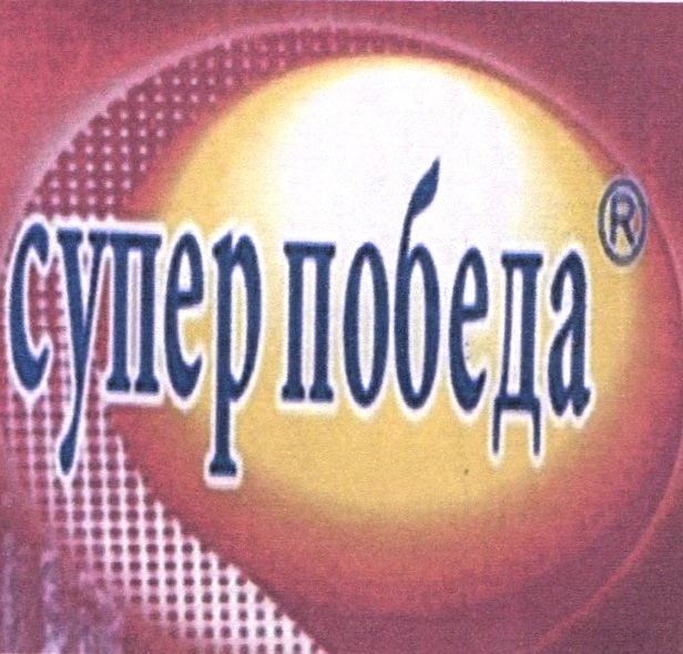 Изображение товарного знака № 17836