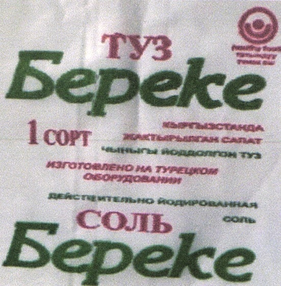 Изображение товарного знака № 17849