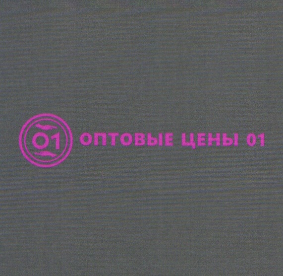 Изображение товарного знака № 18134