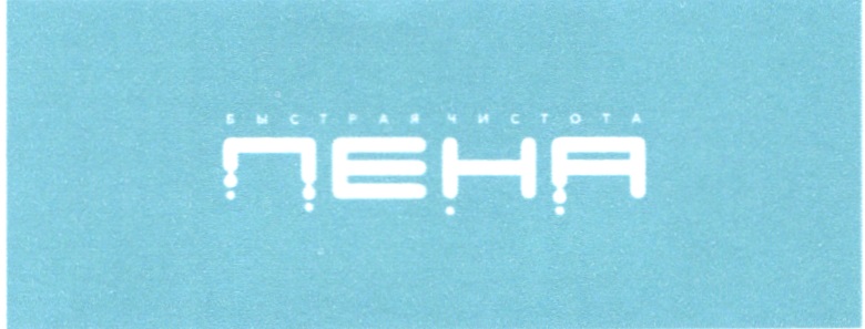 Изображение товарного знака № 18154
