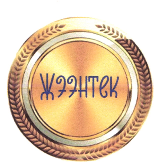 Изображение товарного знака № 18597