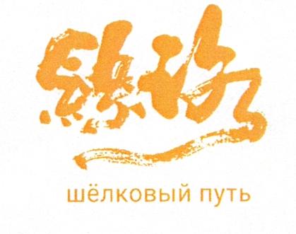 Изображение товарного знака № 18650