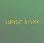 Изображение товарного знака № 19849