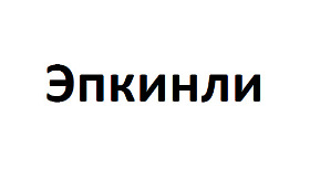 Изображение товарного знака № 20052