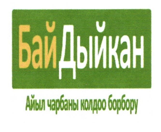 Изображение товарного знака № 20216