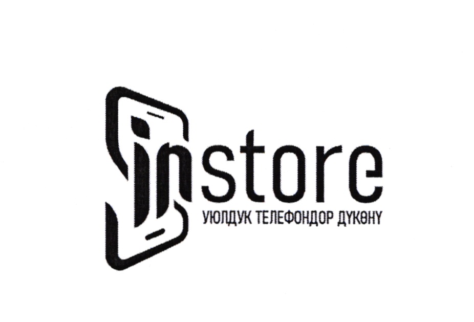 Изображение товарного знака № 20380