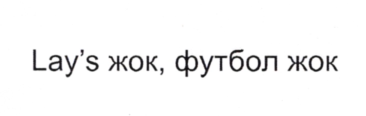Изображение товарного знака № 20988