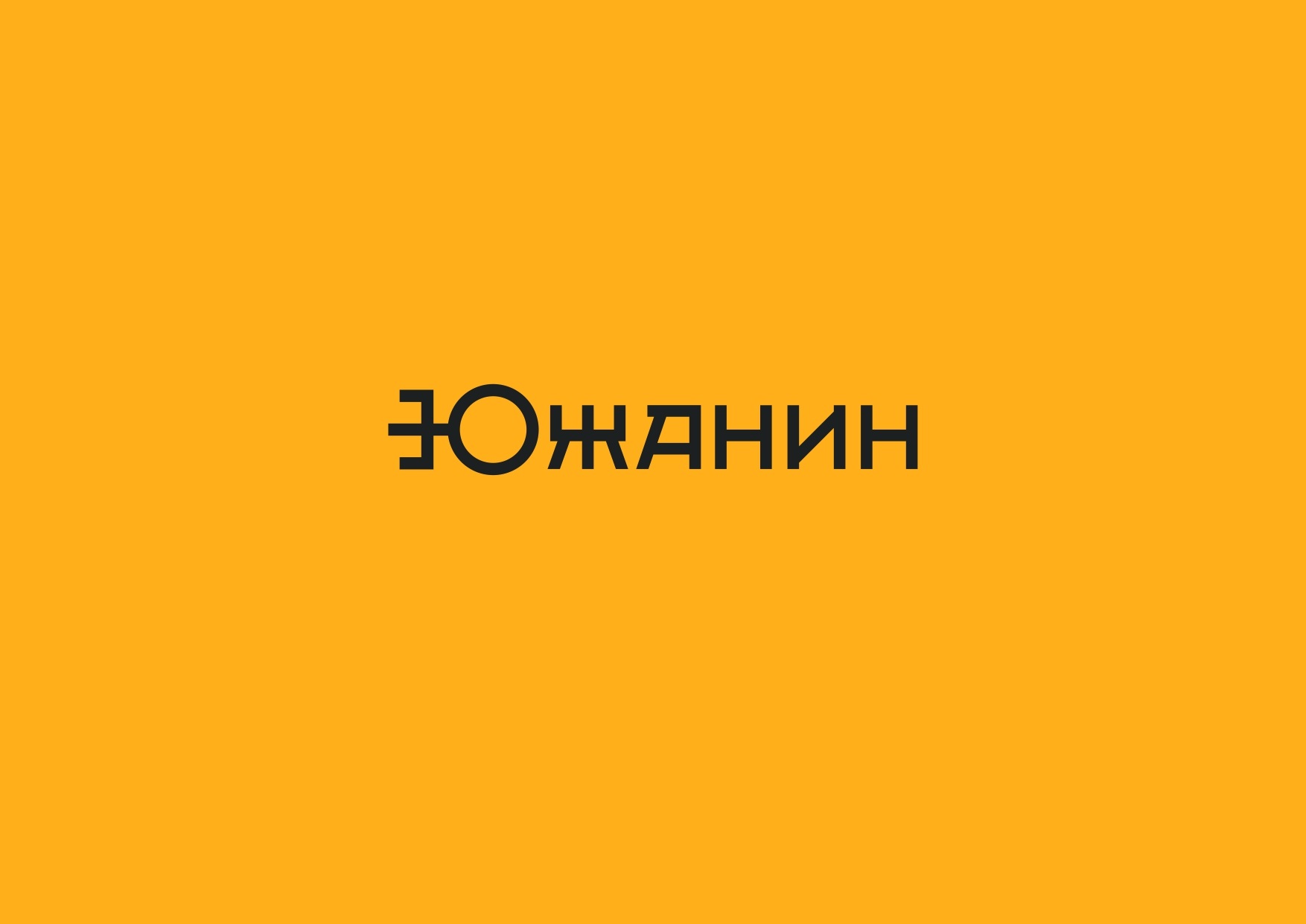 Изображение товарного знака 21218