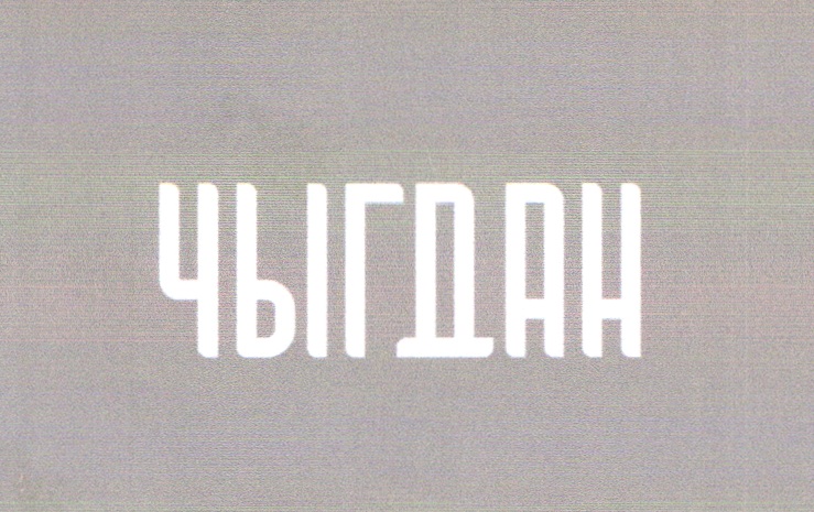 Изображение товарного знака 21536