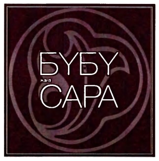 Изображение товарного знака 21608