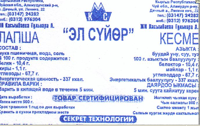 Изображение товарного знака 7493