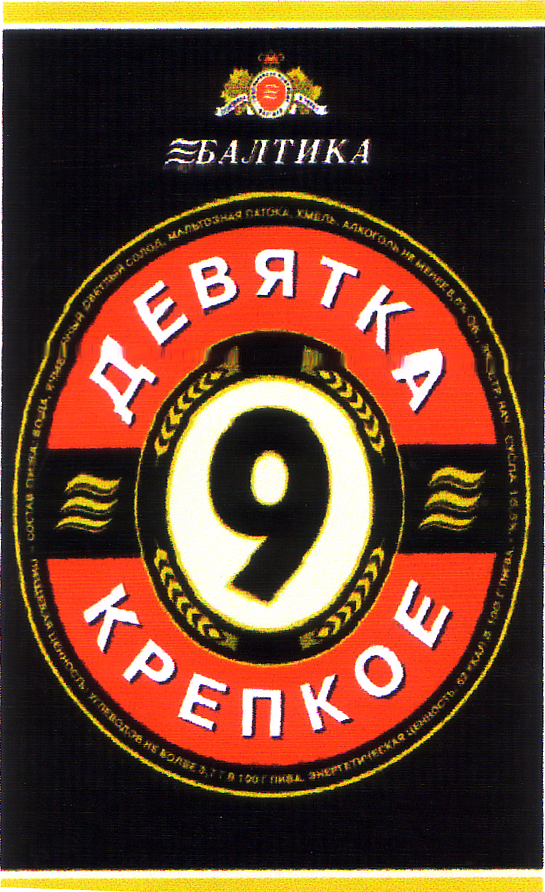Изображение товарного знака 8143
