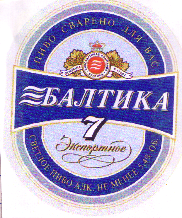 Изображение товарного знака 8144