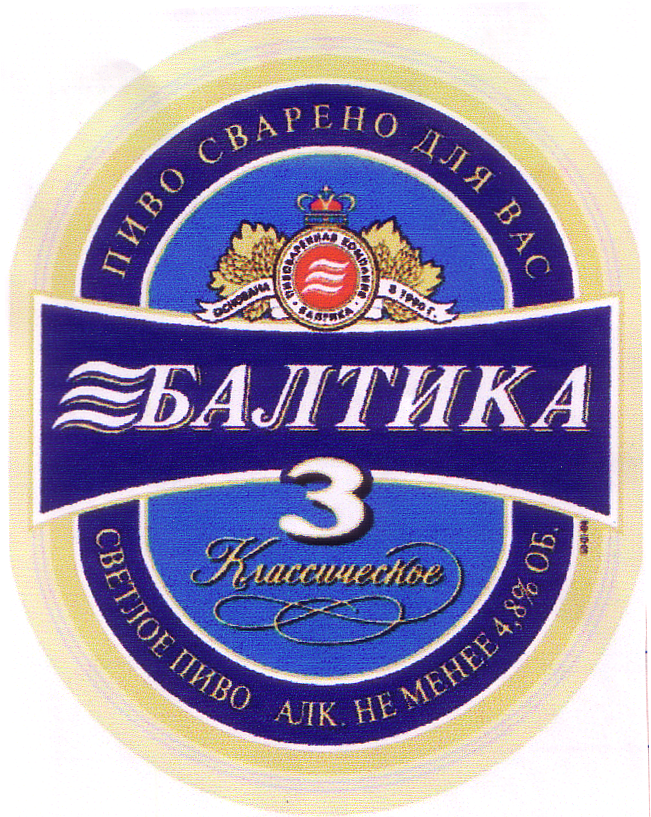 Изображение товарного знака 8145