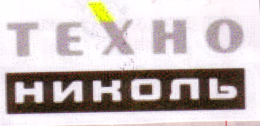 Изображение товарного знака 8270