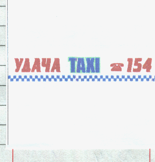 Изображение товарного знака 9172