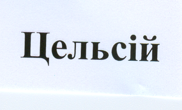 Изображение товарного знака 9821